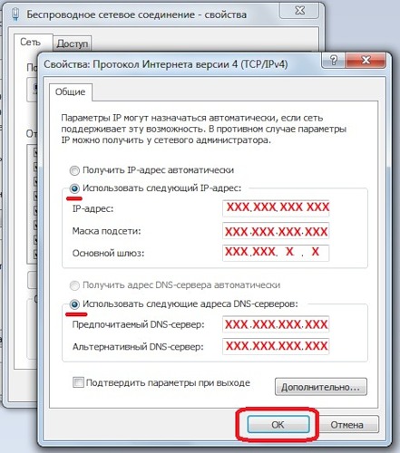 Как сделать не постоянным ip Как сделать не постоянным ip